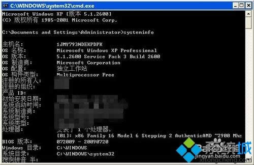 ��ô�鿴xpϵͳ��ϸ��Ϣ|�鿴xpϵͳ��װ����Ϣ