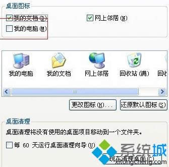 xpϵͳ�ҵĵ���ͼ�겻������ô��|����һ��ҵĵ���ͼ��