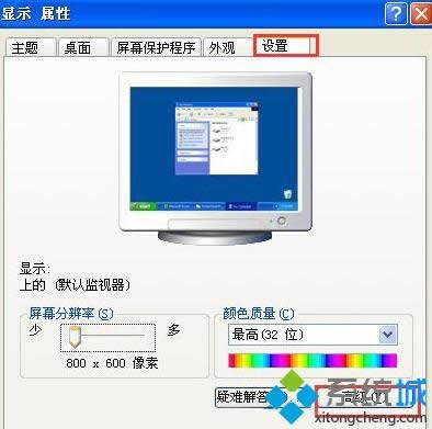 xp��ô������Ļˢ����|xpϵͳ����ˢ���ʵķ���