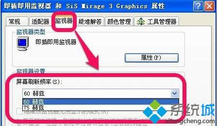 xp��ô������Ļˢ����|xpϵͳ����ˢ���ʵķ���