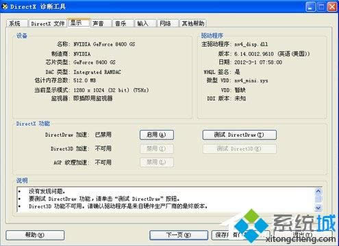 xpϵͳ��ο����Կ�����|xpϵͳ�Կ����ü�������