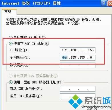 xp�ʼǱ���ʾ����ip��ͻ��ô��|xpϵͳ��ʾ����ip��ͻ�������
