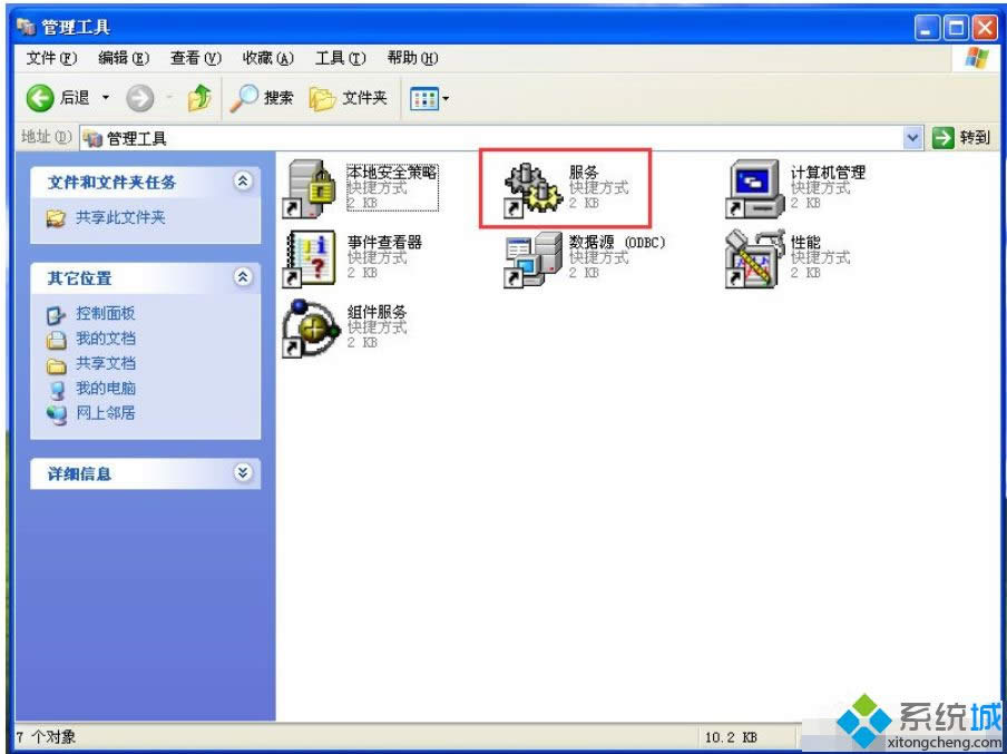 xpϵͳ����ǽ����������|xpϵͳ��ô�رշ���ǽ