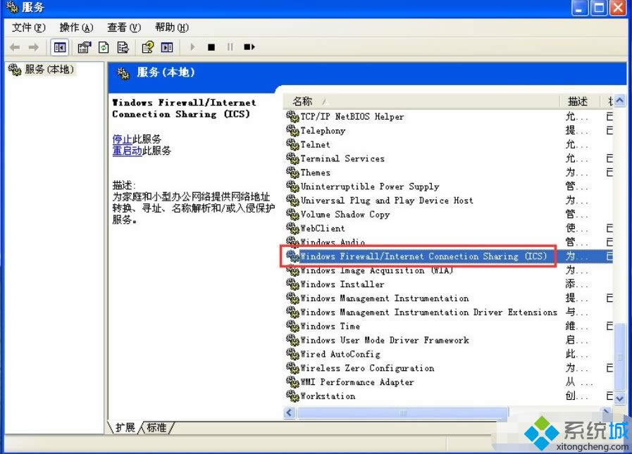 xpϵͳ����ǽ����������|xpϵͳ��ô�رշ���ǽ