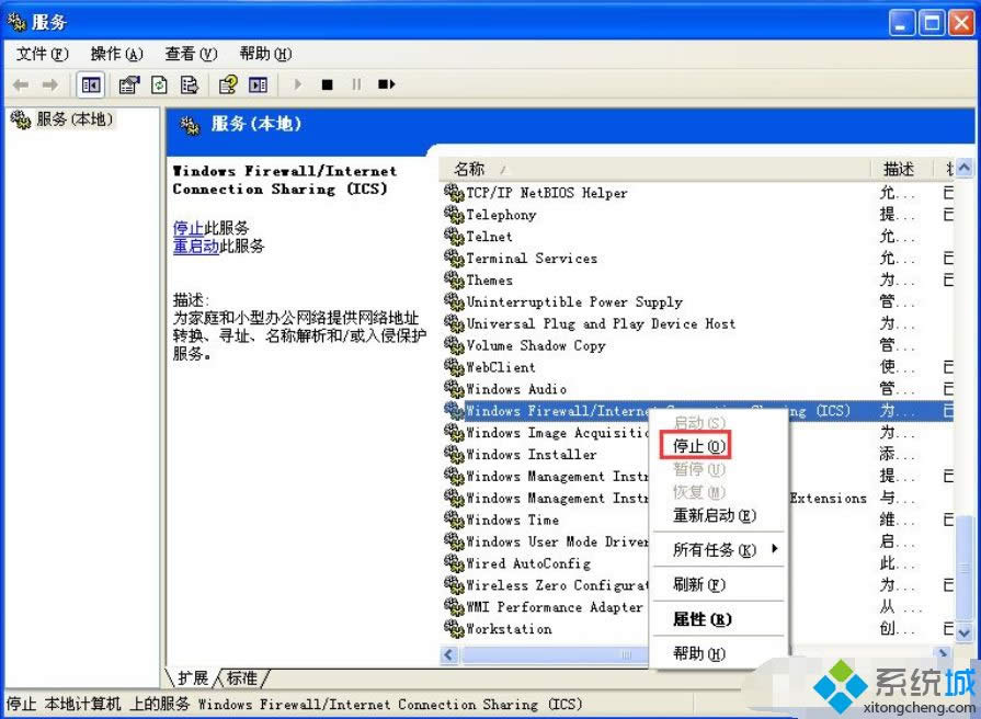 xpϵͳ����ǽ������ɶ�ط���|xpϵͳ�����رշ���ǽ