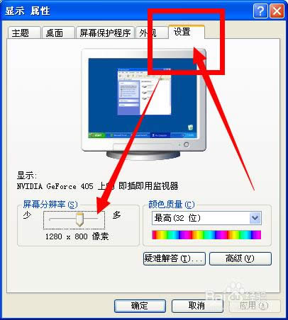 xpϵͳ��ô�����ֱ���|XPϵͳ����޸ķֱ���