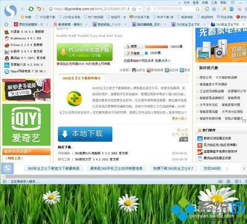 xpϵͳ����̫������ô��|xpϵͳ���п��ٵĽ������