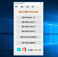heu kms activator v11.2��ɫ��(win10/Office����kms���������)
