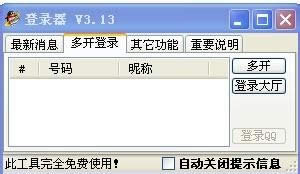 xpϵͳQQ��Ϸ�࿪����ô��װ��ʹ�ã�