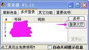 xpϵͳQQ��Ϸ�࿪����ô��װ��ʹ�ã�