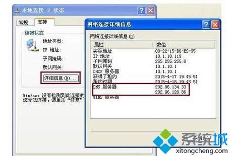 winxpϵͳ����ô����DNS����������