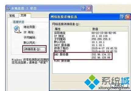 winxpϵͳ����ô����DNS����������