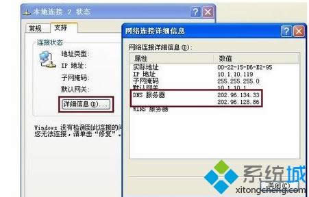 winxpϵͳ����ô����DNS����������