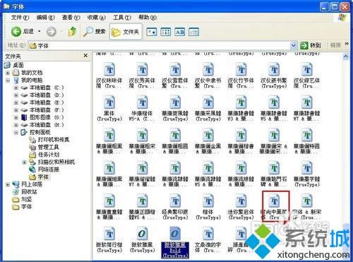 xpϵͳ�����ļ��������xpϵͳ�ҵ������ļ��еķ���