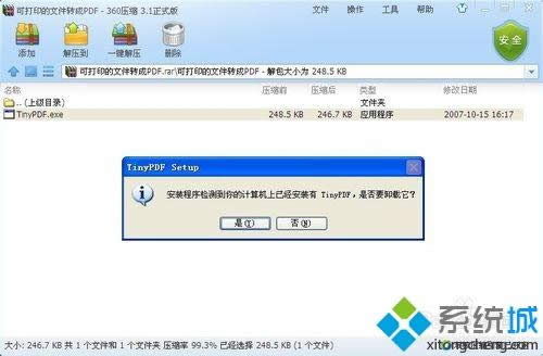 xpϵͳ��װTinyPDF���ӡ����û��ʾ��ô��
