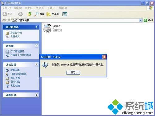 xpϵͳ��װTinyPDF���ӡ����û��ʾ��ô��
