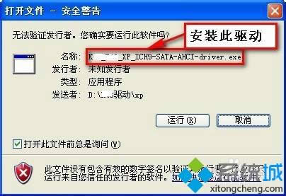 winxpϵͳ�¼���AHCI�����ķ���