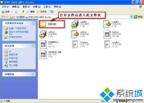 winxpϵͳ�¼���AHCI�����ķ���