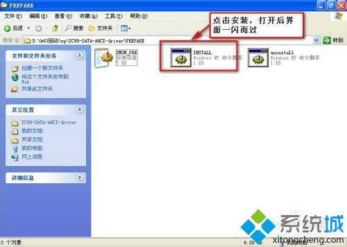 winxpϵͳ�¼���AHCI�����İ취