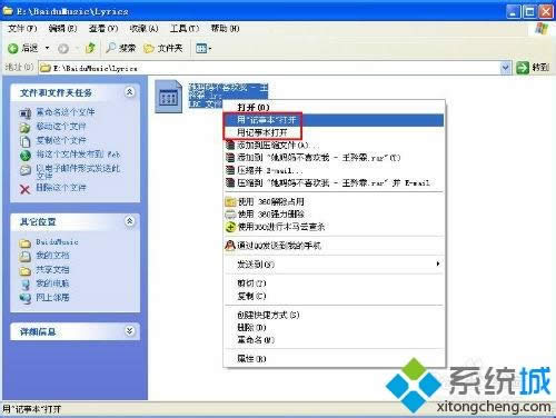 XPϵͳ��ô��lrc�ļ�|XPϵͳ��lrc�ļ��ķ���