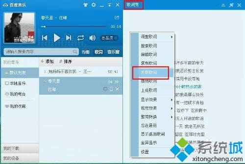 XPϵͳ��ô��lrc�ļ�|XPϵͳ��lrc�ļ��ķ���