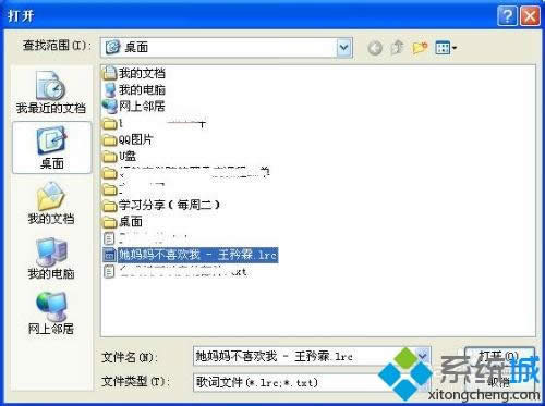 XPϵͳ��ô��lrc�ļ�|XPϵͳ��lrc�ļ��ķ���