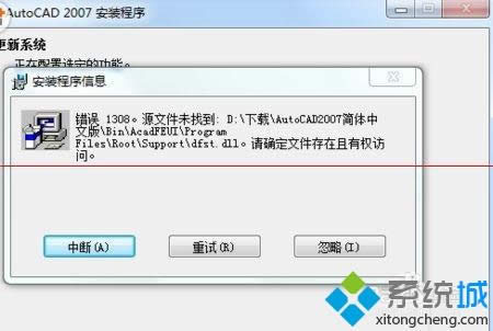 XPϵͳ��װcad2007��ɫ���ܳ����Ĵ����취