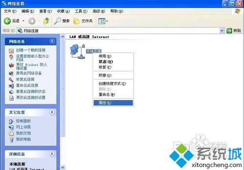 XPϵͳ����ip��ַ��ͻ��ô���