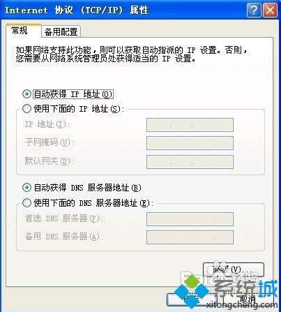 XPϵͳ����ip��ַ��ͻ��ô���