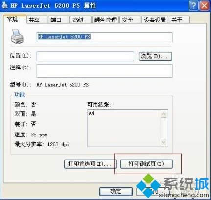 XPʹ��HP5200��ӡ����ʾ"tray1 load plain a4"��ô��