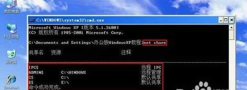 winxpϵͳ�鿴��ɾ��������Դ�����ķ���