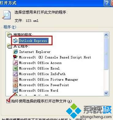 XPϵͳ��ô��eml��ʽ�ļ�?XPϵͳ��eml�ļ��ķ���