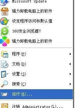 XPϵͳ������dns����������