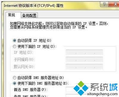 XPϵͳ������dns����������