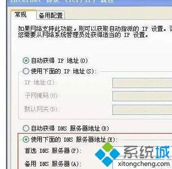 XPϵͳ������dns����������