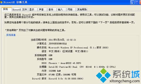 XPϵͳ���Կ����ٹ��ܵķ���