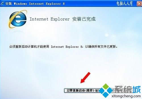 windows xpϵͳ��װIE8�����ʧ��������