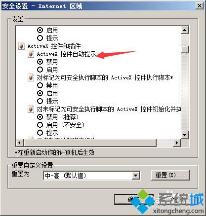 XPϵͳ����ActiveX�ؼ�����ϸ����