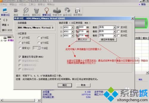 XPϵͳ���ʹ��diskgenius|XPϵͳʹ��diskgenius�ķ���