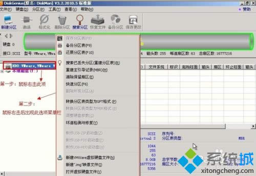 XPϵͳ�������diskgenius|XPϵͳ����diskgenius�İ취