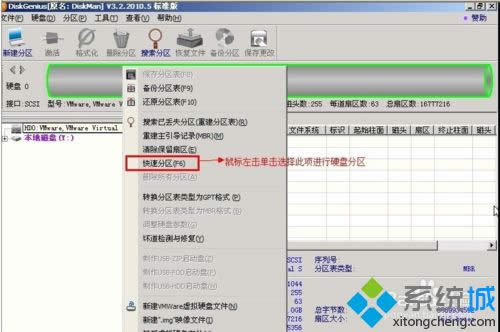 XPϵͳ���ʹ��diskgenius|XPϵͳʹ��diskgenius�ķ���