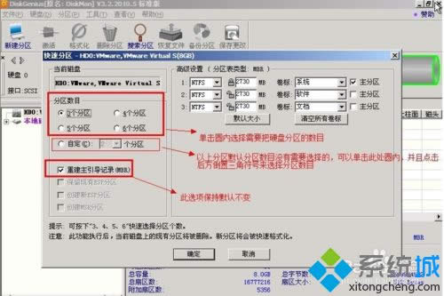 XPϵͳ���ʹ��diskgenius|XPϵͳʹ��diskgenius�ķ���
