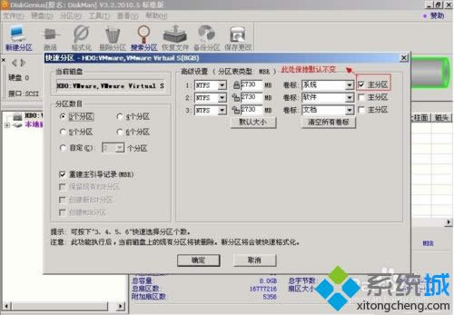 XPϵͳ���ʹ��diskgenius|XPϵͳʹ��diskgenius�ķ���