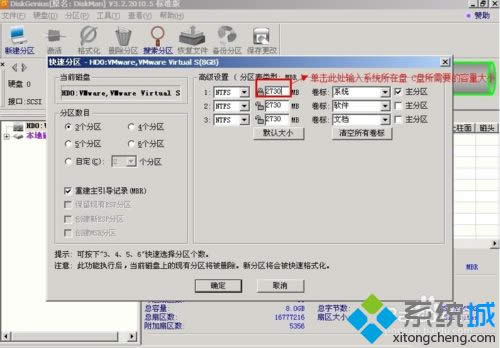 XPϵͳ���ʹ��diskgenius|XPϵͳʹ��diskgenius�ķ���
