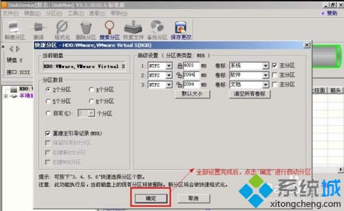 XPϵͳ���ʹ��diskgenius|XPϵͳʹ��diskgenius�ķ���