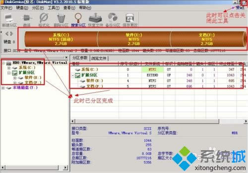 XPϵͳ���ʹ��diskgenius|XPϵͳʹ��diskgenius�ķ���