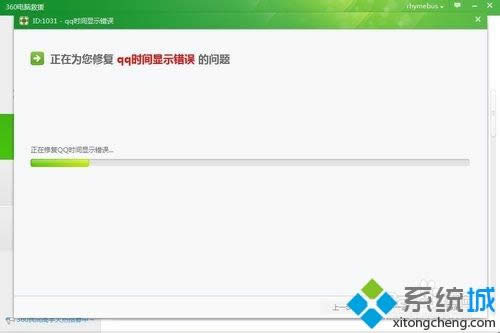 win7ϵͳ��qqʱ��͵���ʱ�䲻һ����ν��