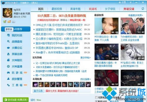 xpϵͳ��lol��Ϸ���ܹ�ս�Ĵ����취