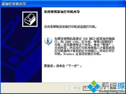 XPϵͳ��ô��װ��ӡ����������EPSON-1600K