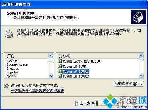 XPϵͳ��ô��װ��ӡ����������EPSON-1600K